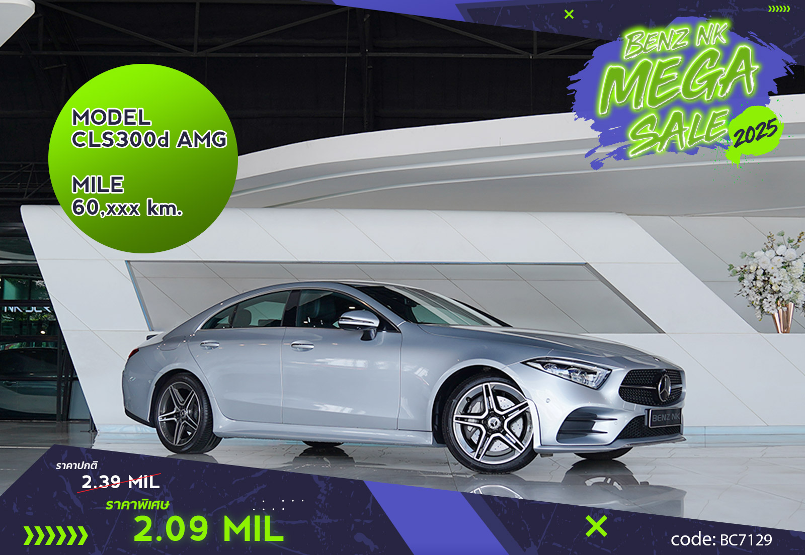 CLS300d AMG